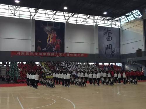 河南医药技师学院2015年第九套广播体操比赛圆满落幕