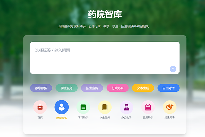 药院智库正式上线